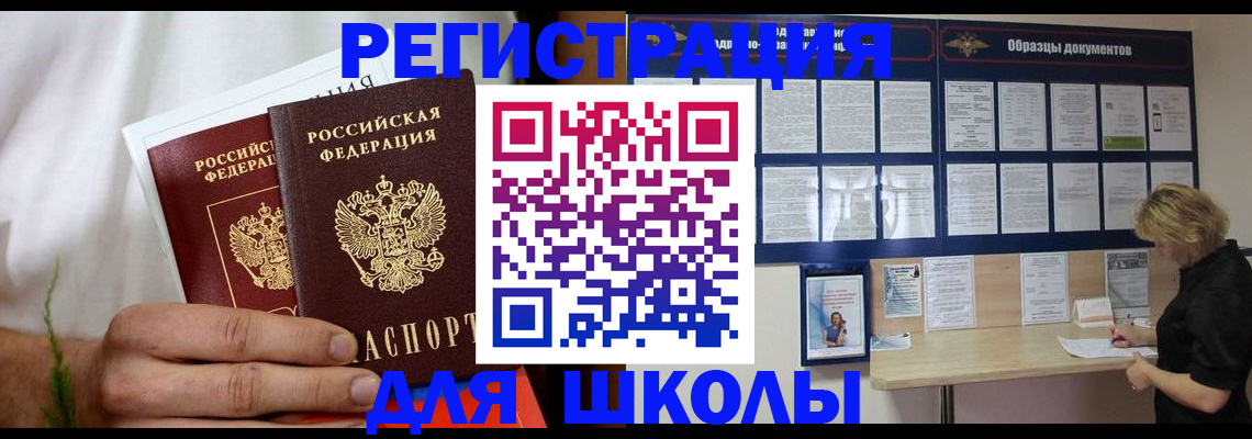 прописка от собственника в Москве